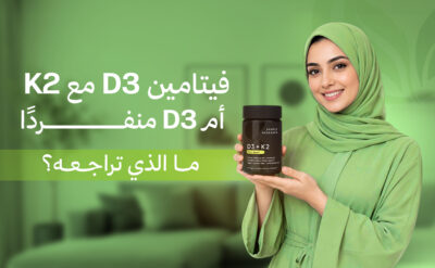 D3 مع K2 أم D3
