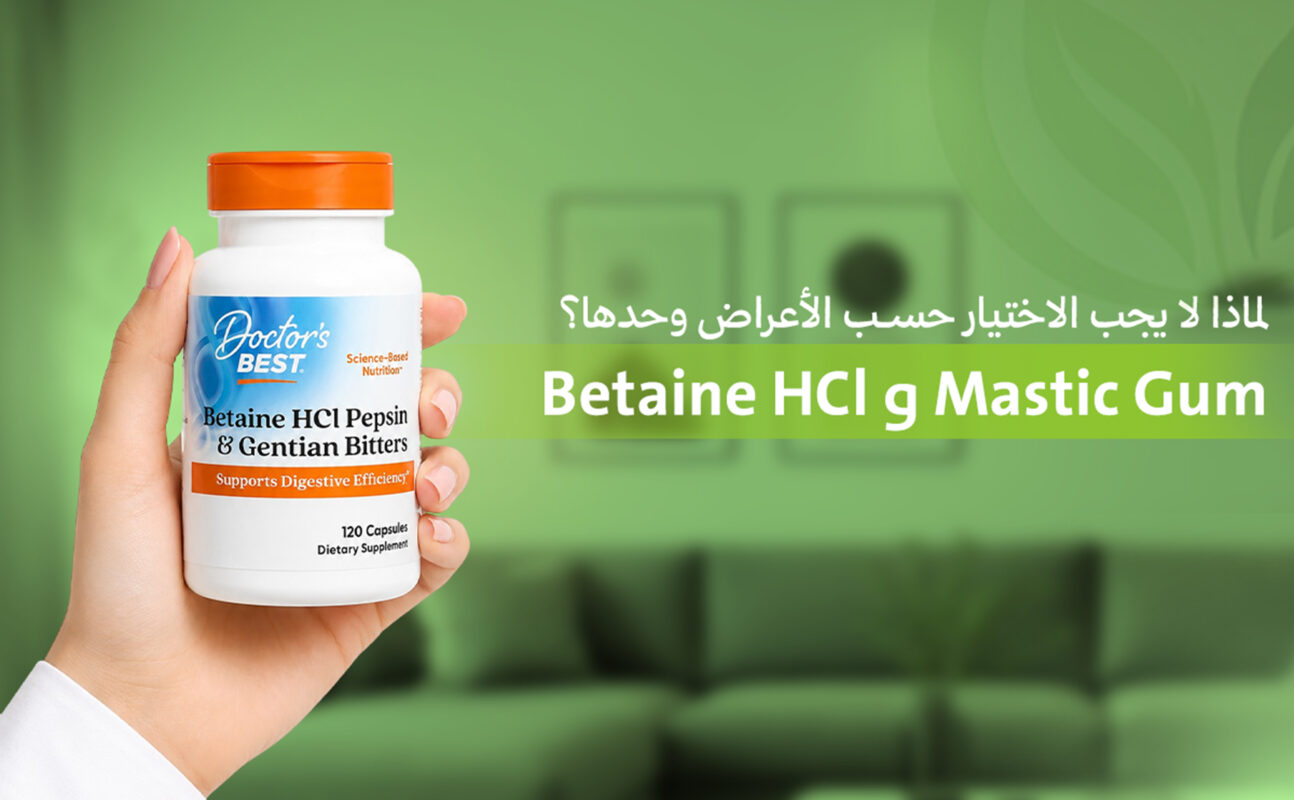 Mastic Gum وBetaine HCl